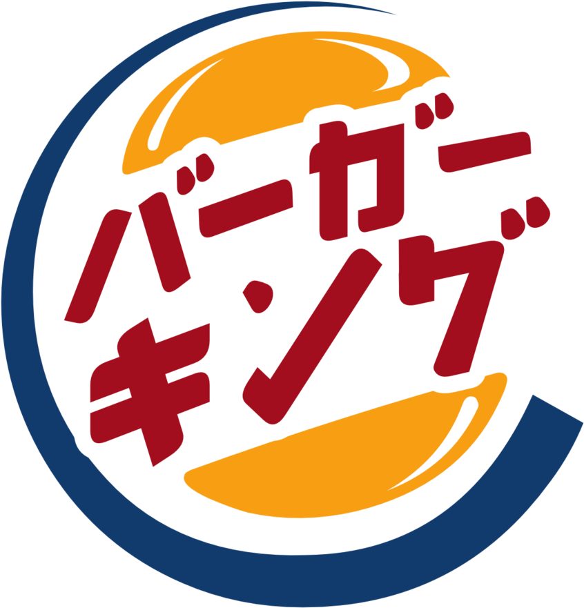 Res - - - Size - 131 Kb - Burger King Japan Logo (894x894)