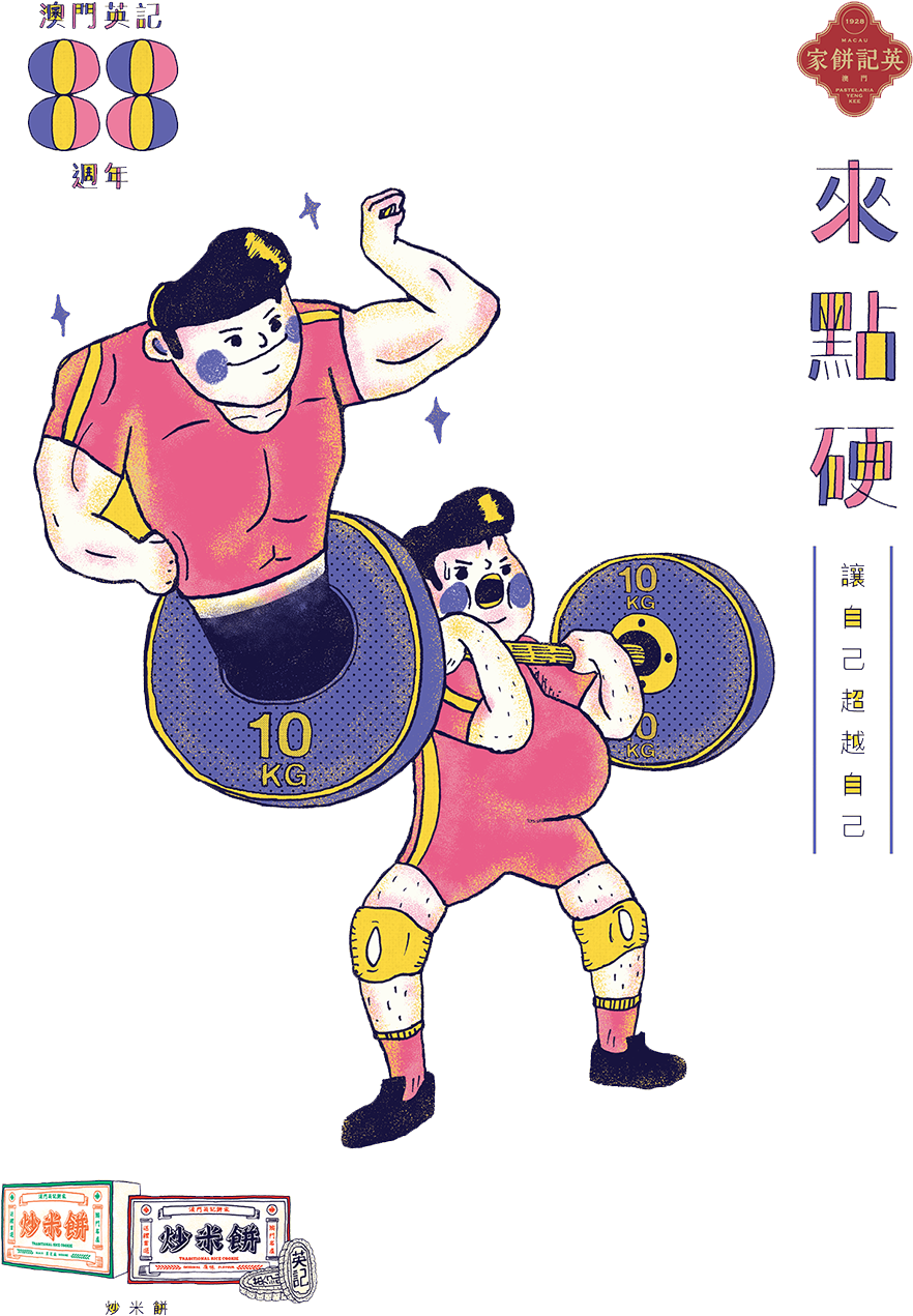 Barbell Illustration - Barbell Hercules - Barbell Illustration - Barbell Hercules (1000x1415)