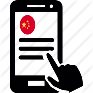 Chinese Phones - Mobile Friendly Icon Png (870x325)
