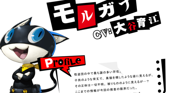 Persona 5 (600x315)