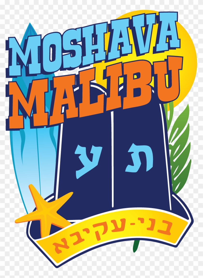 Register Today For Summer 2014 - Bnei Akiva #464551