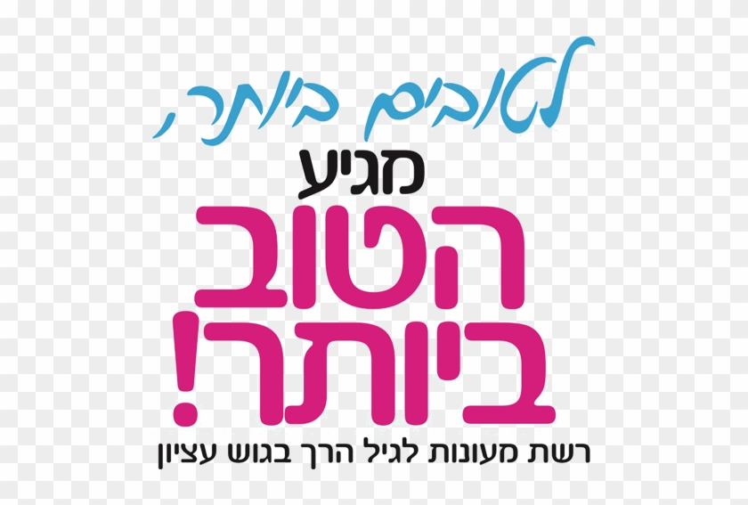 מעון בשבילי החינוך - Education #464705