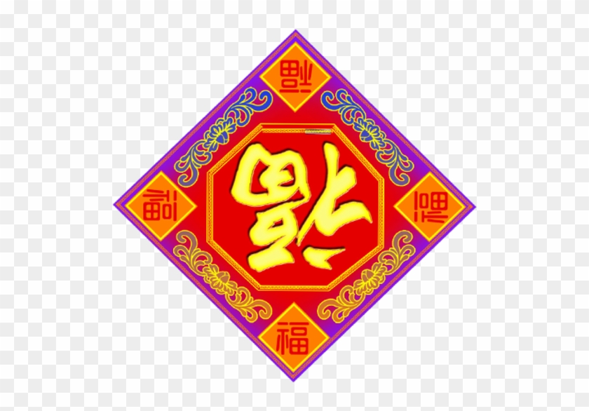 China Clipart Newyear - Chinese New Year Clip Art #471591