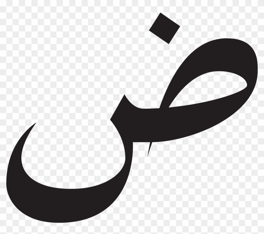 Open - Dad In Arabic #471814