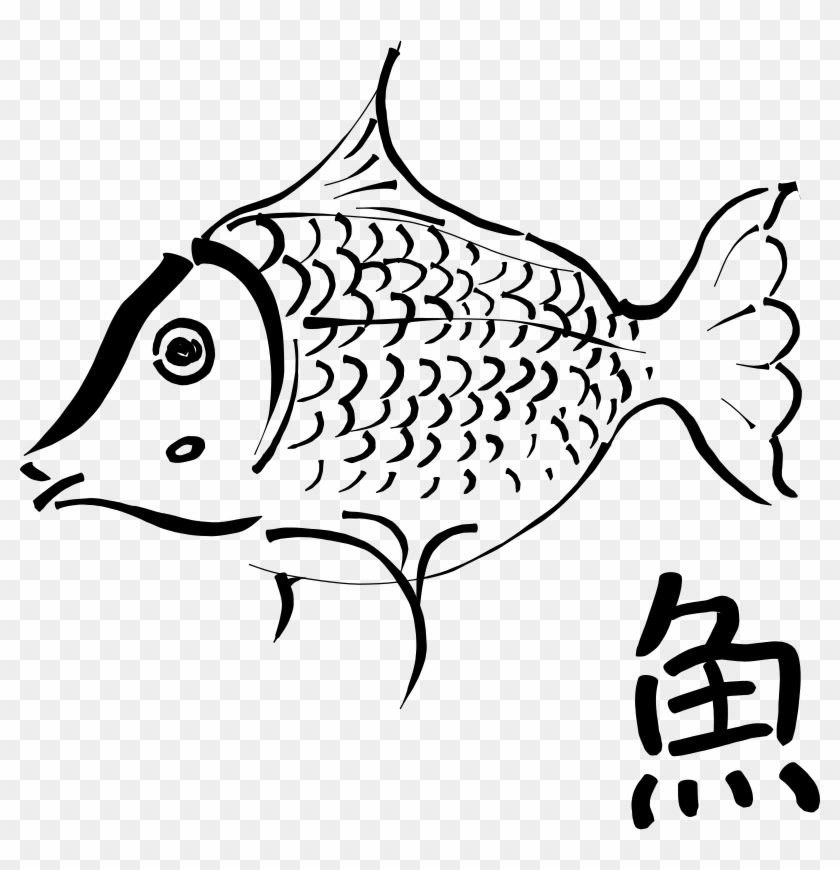 Similar Clip Art - Outline Of A Fish #473754