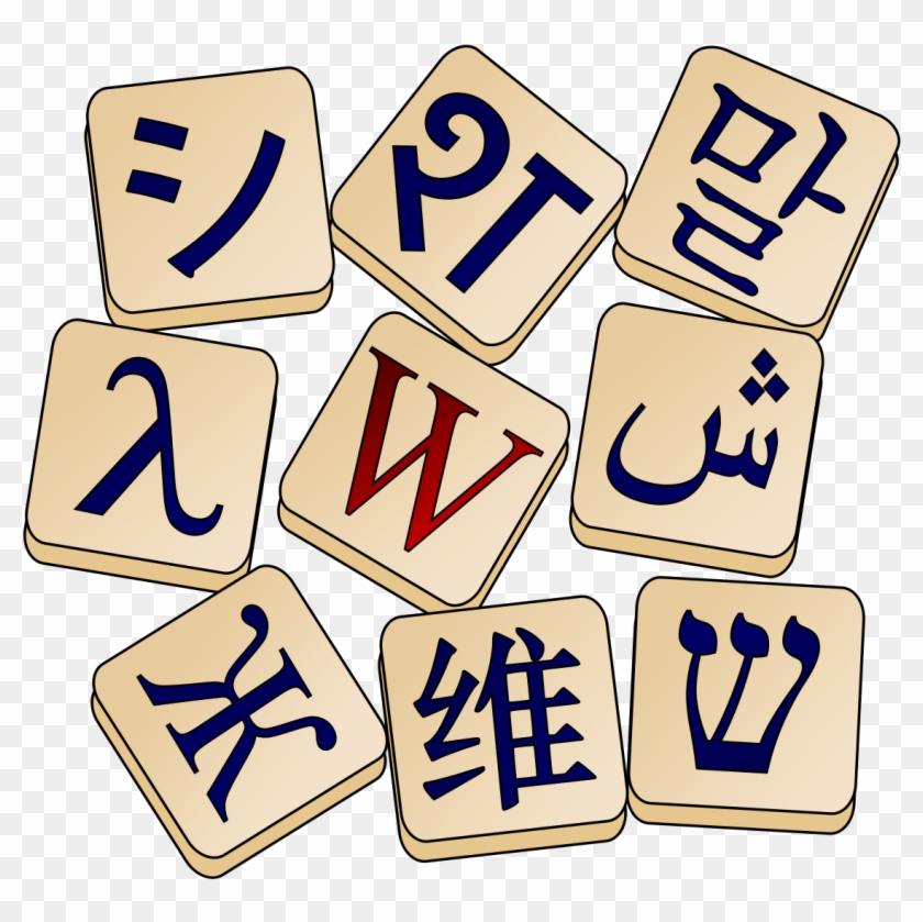 Wiktionary Logo Png #477890