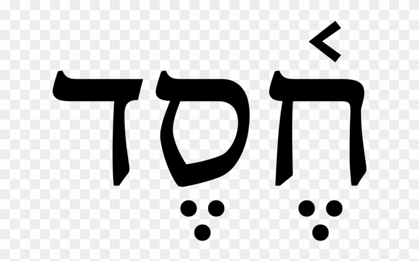 Hesed Brian K Land - God's Grace In Hebrew #482679