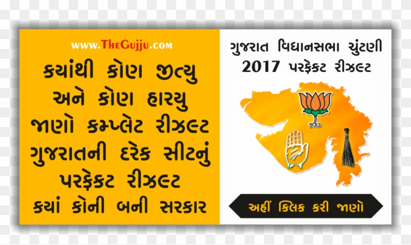 Gujarat Election 2017 Result - Gsc Bank #495719