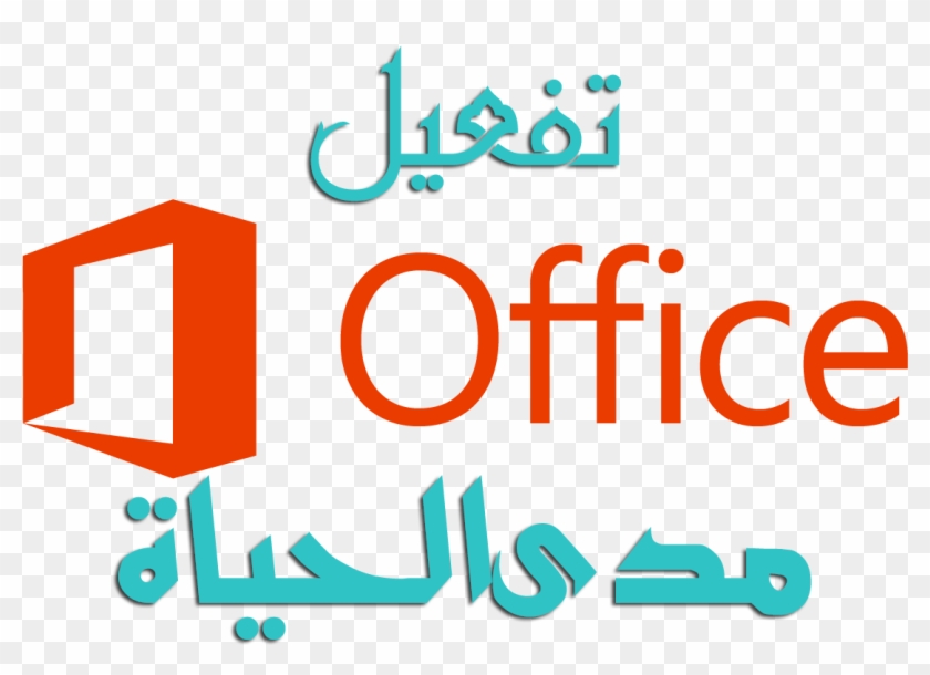 Microsoft Office 365 Proplus Miami Dade College - Office 365 Logo Transparent #506097