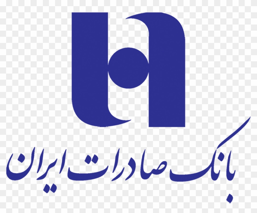 Electronic Banking Cliparts 7, Buy Clip Art - Bank Saderat Iran Logo #515971