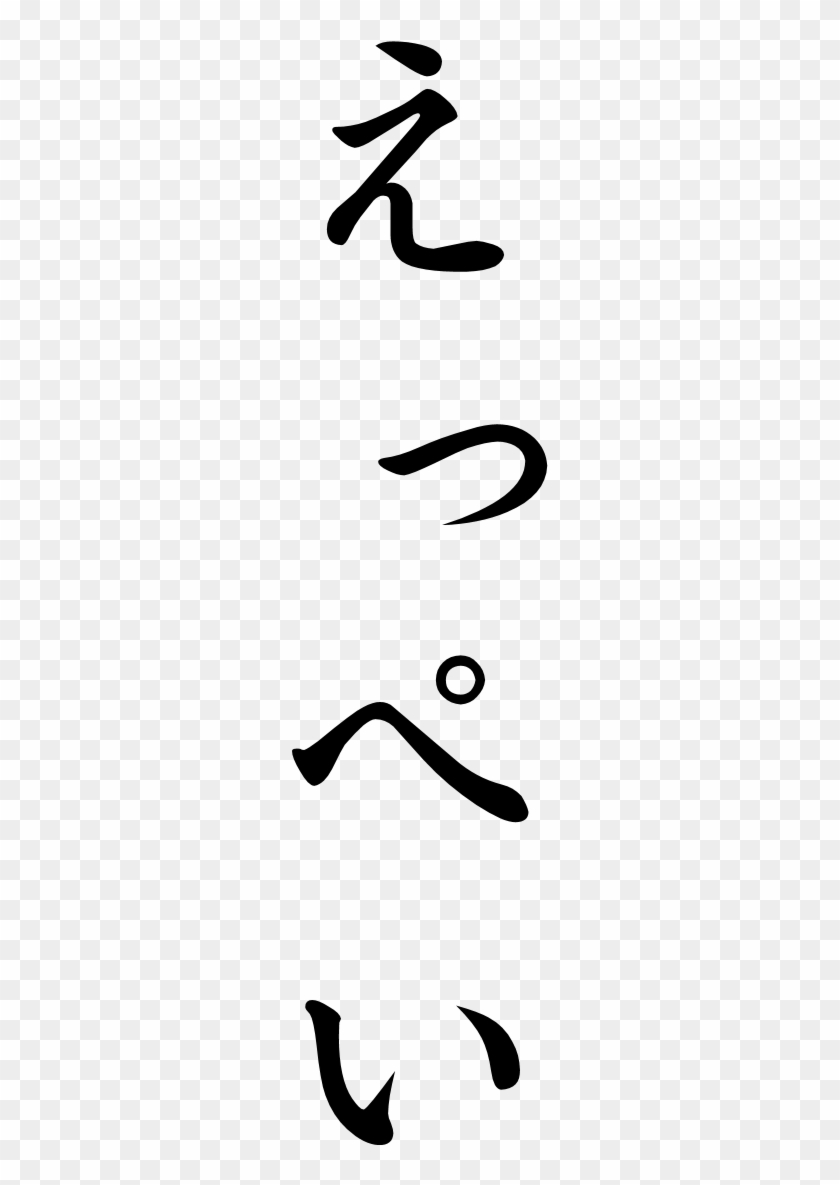 Japanese Word For Parade - Symbol #516341