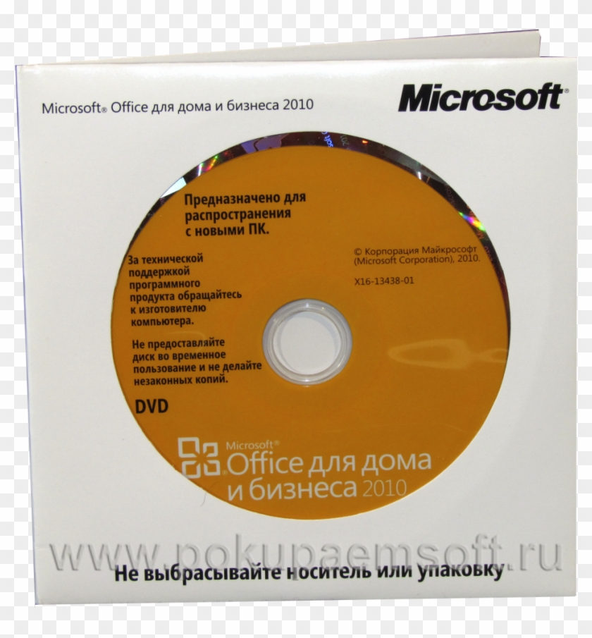 Ru Покупаем Office 2010 Oem Брендовый - Microsoft Corporation #519327