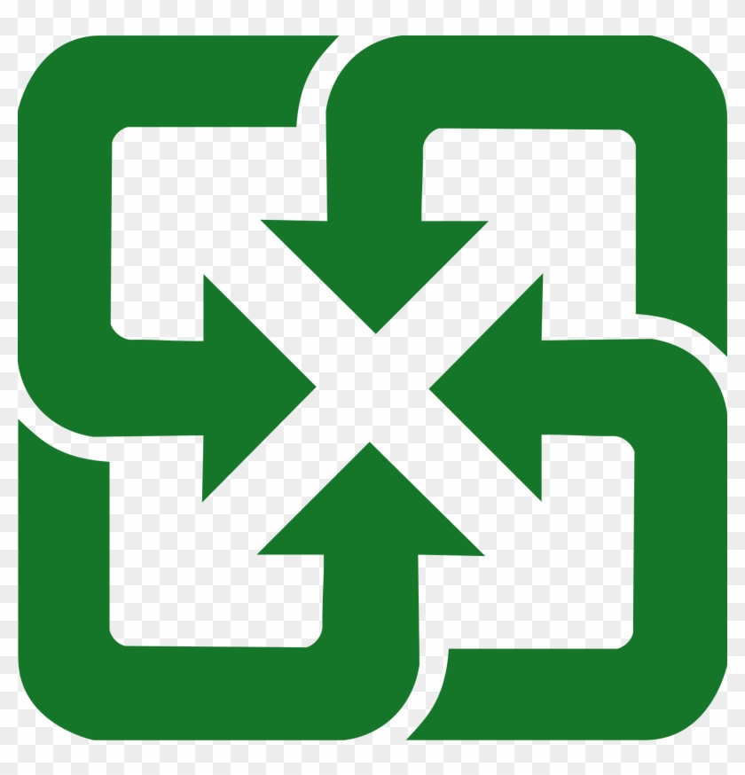 Recycle Symbol Cliparts - 資源 回收 #527107