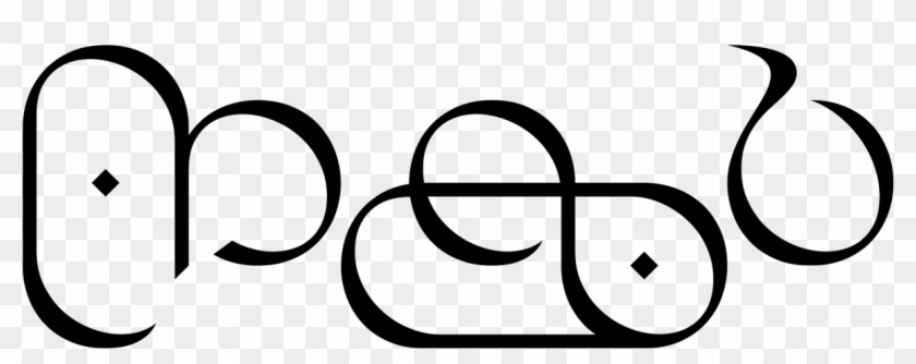 Dinner Plate Clipart - White #532192