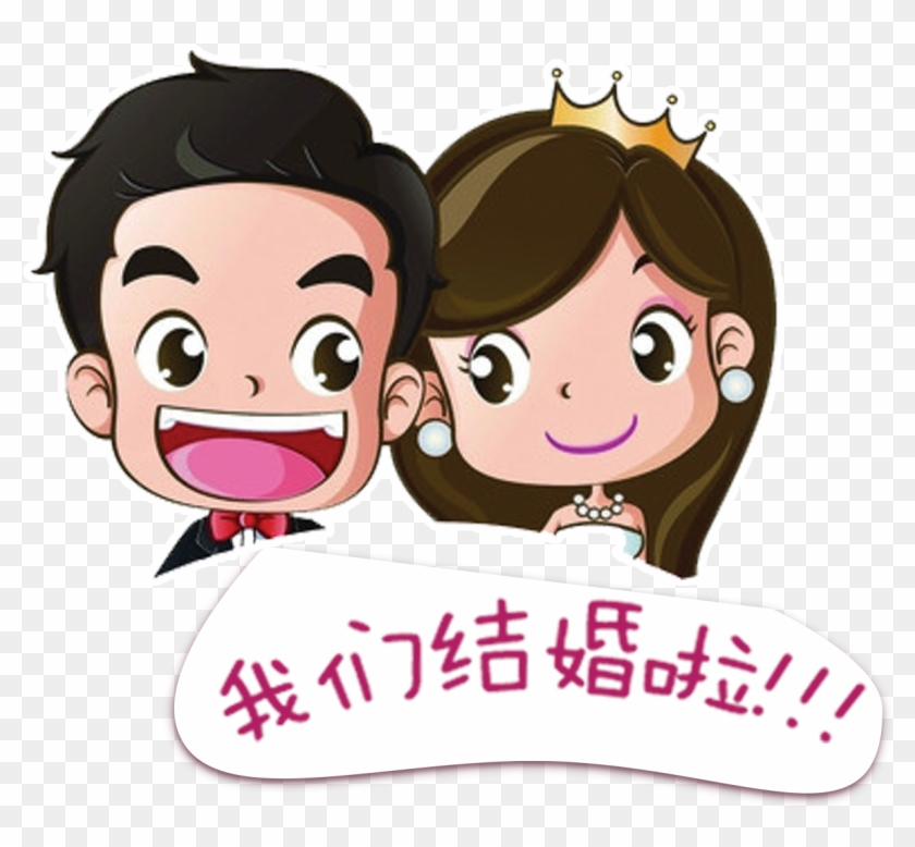 Wedding Invitation Marriage Cartoon Bridegroom - Wedding Invitation Marriage Cartoon Bridegroom #532762