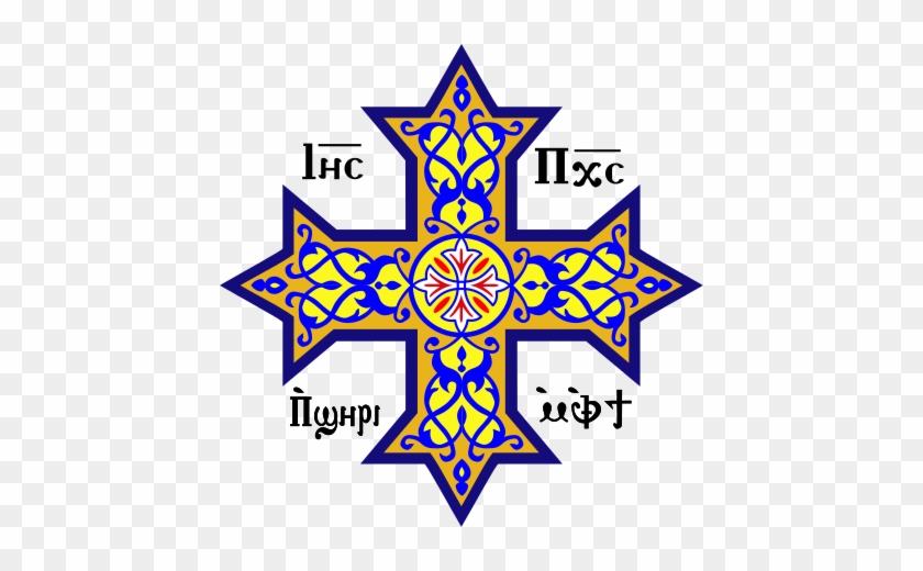 Coptic Orthodox Cross With Coptic Writing That Reads - Coptic Cross Png #550239