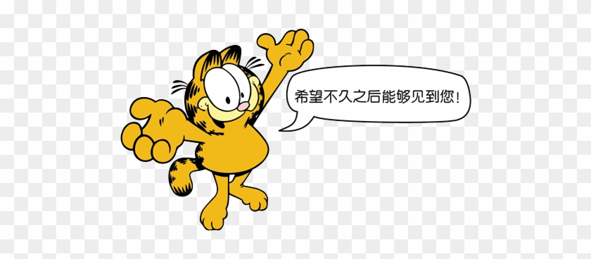 Garfield Says, Hope To See You Soon - Garfield Happy Png #562127
