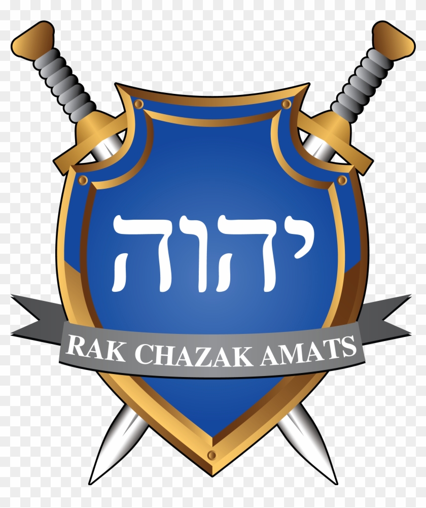 Rak Chazak Amats - Emblem #562402