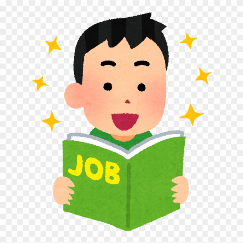 We Introduce A Job Of Dispatch At Mie Ken バイト いらすと や Free Transparent Png Clipart Images Download