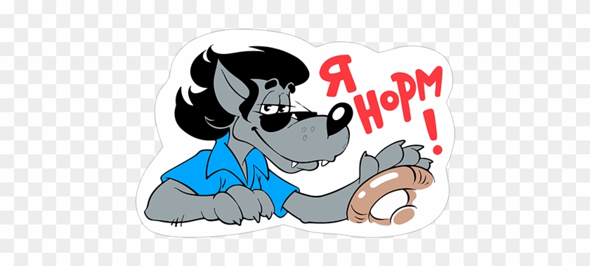 Sticker 9 From Collection «приключения Волка И Зайца» - Cartoon #566579