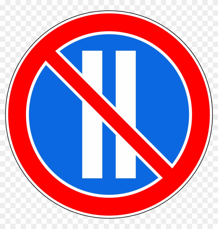 Prohibitory Traffic Sign Road No Symbol - Traffic Sign #570256