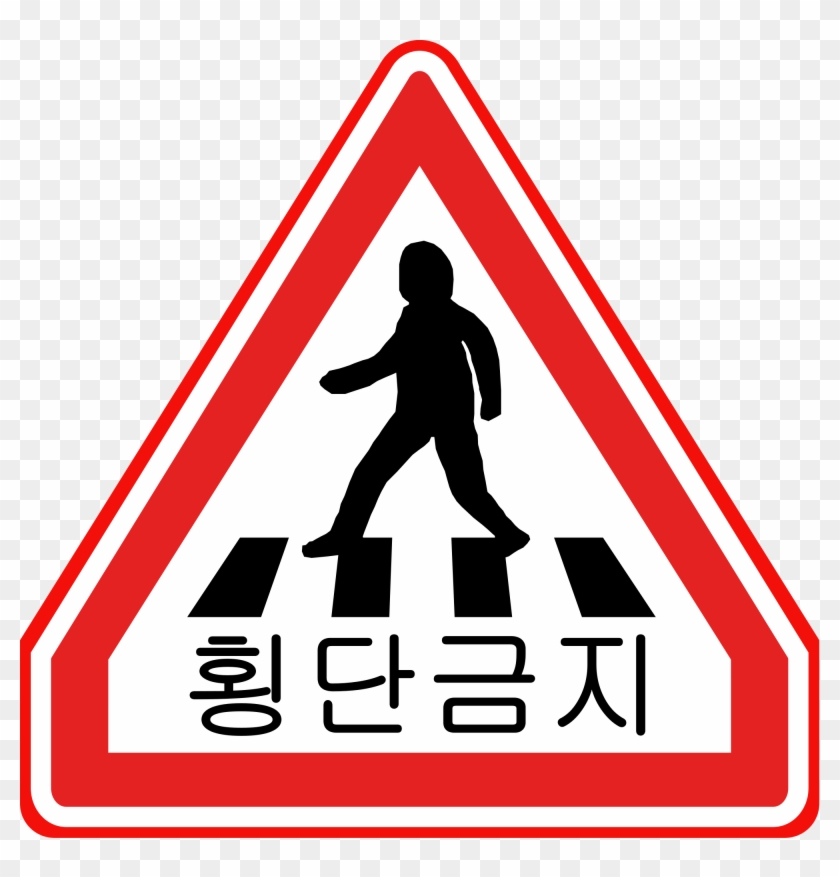 Open - Korea Traffic Sign #570294