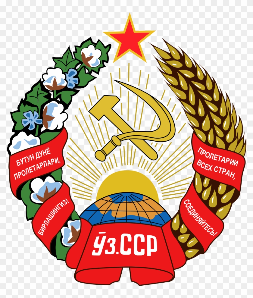 Emblem Of The Uzbek Soviet Socialist Republic - Uzbekistan Herb #570482