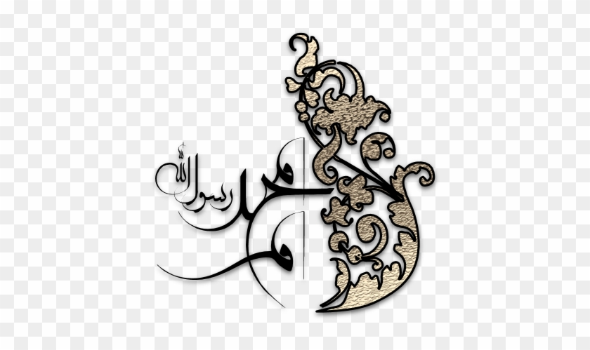 Ism E Nabi Art & Islamic Graphics - Tulisan Khat Allah Muhammad #575286