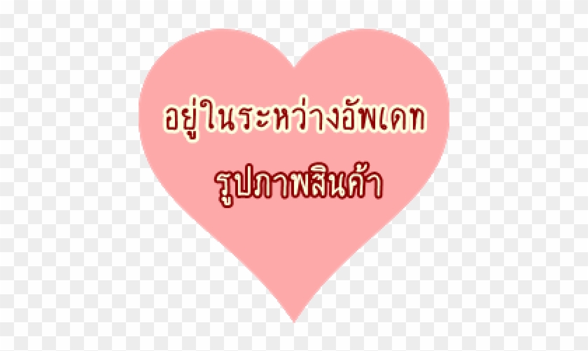 หมายเลขสินค้า - 3081601422277 แชร์ - Heart #579539