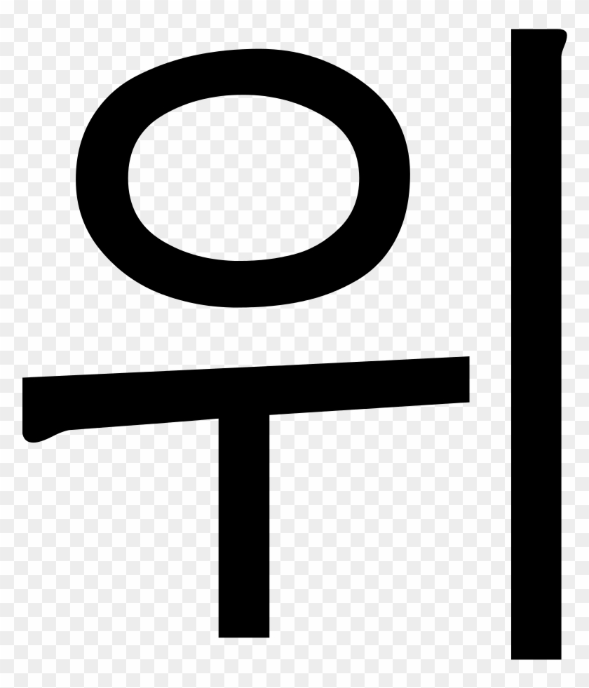 File - Hangul Wi - Svg - Language #582870