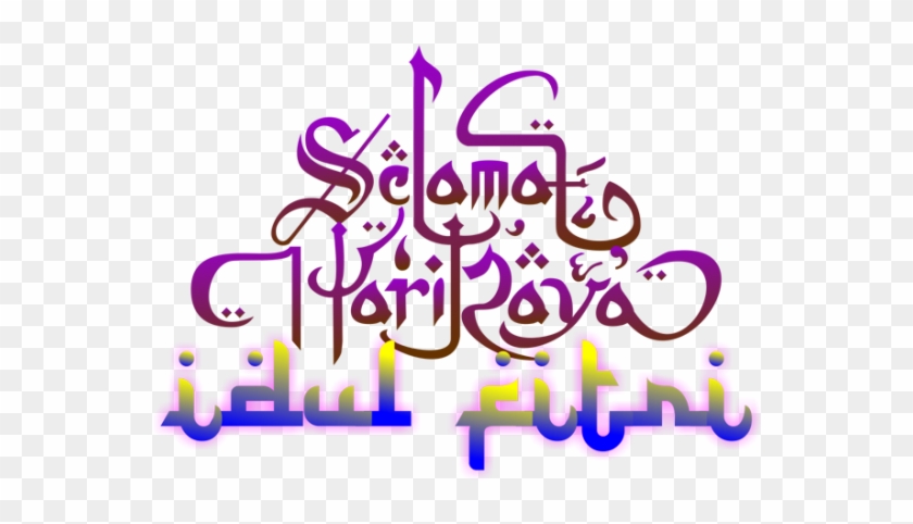 Eid Al-fitr Calligraphy Diwani Printing - Eid Al-fitr Calligraphy Diwani Printing #590168