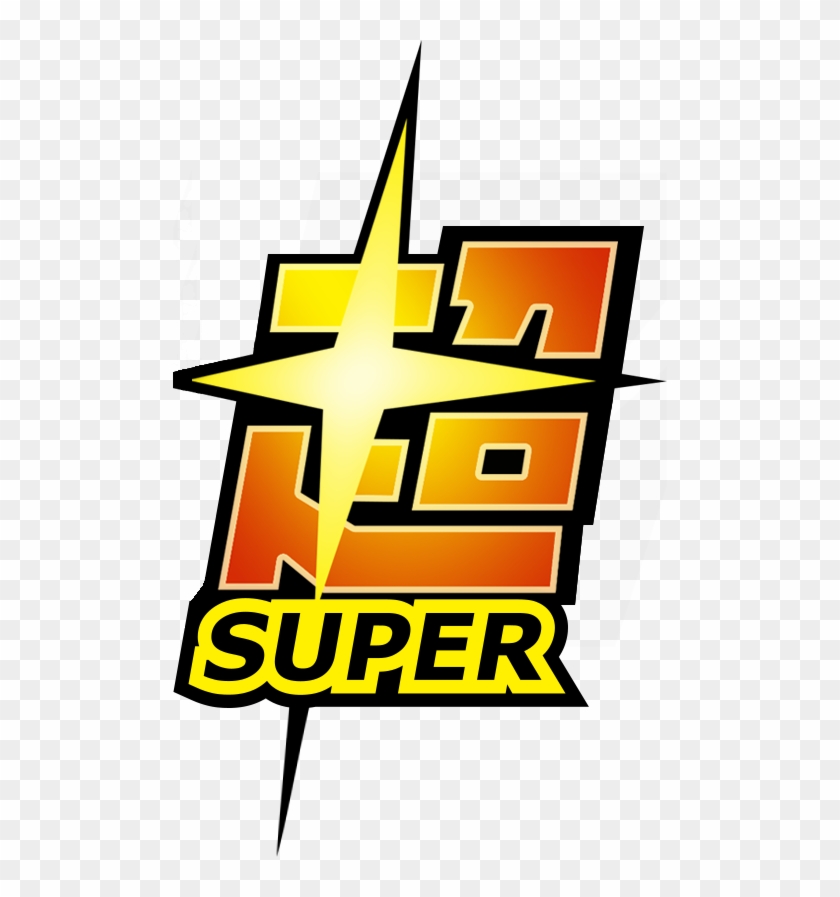 Dragon Ball Super Png Image - Dragon Ball Super Logo Png #621332