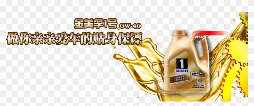 Motor Oil Car - Motor Oil Car #626773