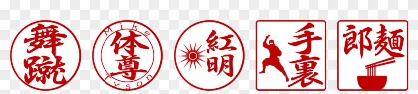 Japanese Kanji Stamp Shop Kanji Hanko - トピーク ニンジャ T ロード #627310