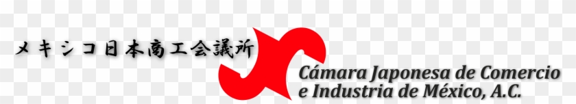 Through The Japanese Chamber In Mexico, We Are Pleased - Camara Japonesa De Comercio #628921