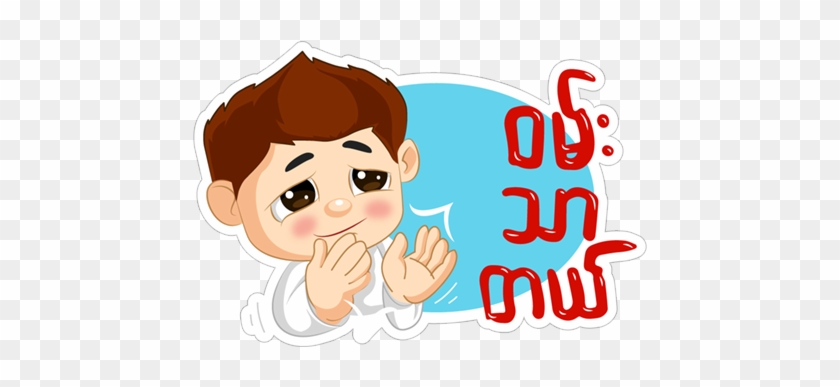 Sticker 25 From Collection «strength Of Myanmar» - Cartoon #629968