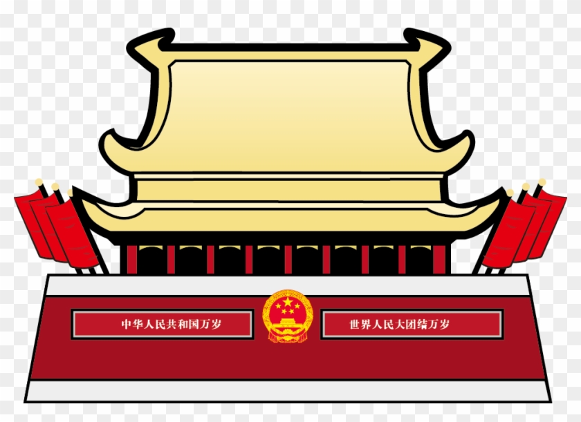 Tiananmen Square Forbidden City Clip Art - Tiananmen Square Forbidden City Clip Art #633335