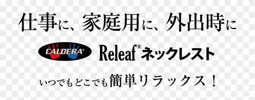 仕事に、家庭用に、外出時に Releafネックレスト いつでもどこでも簡単リラックス - Necklace #654130