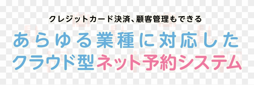 クレジットカード決済、顧客管理もできる あらゆる業種に対応したクラウド型ネット - 店長とスタッフのためのクレーム対応基本と実践 [書籍] #654247