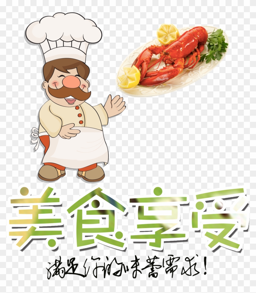 Cartoon Chef Drawing - Cartoon Chef Drawing #657356