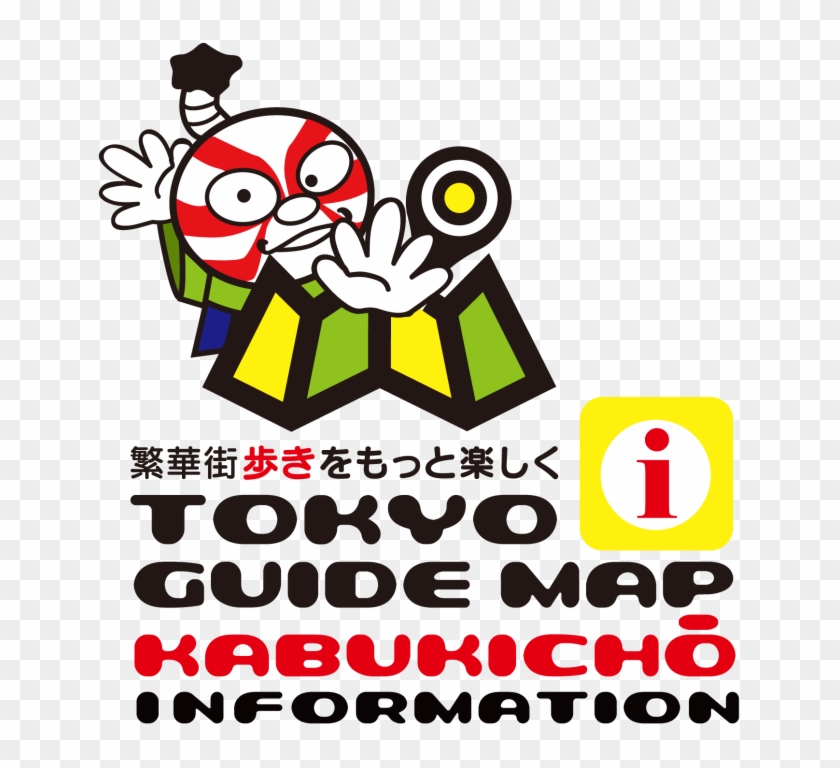 Tokyo Guide Map Kabukicho Information - Tokyo #656454