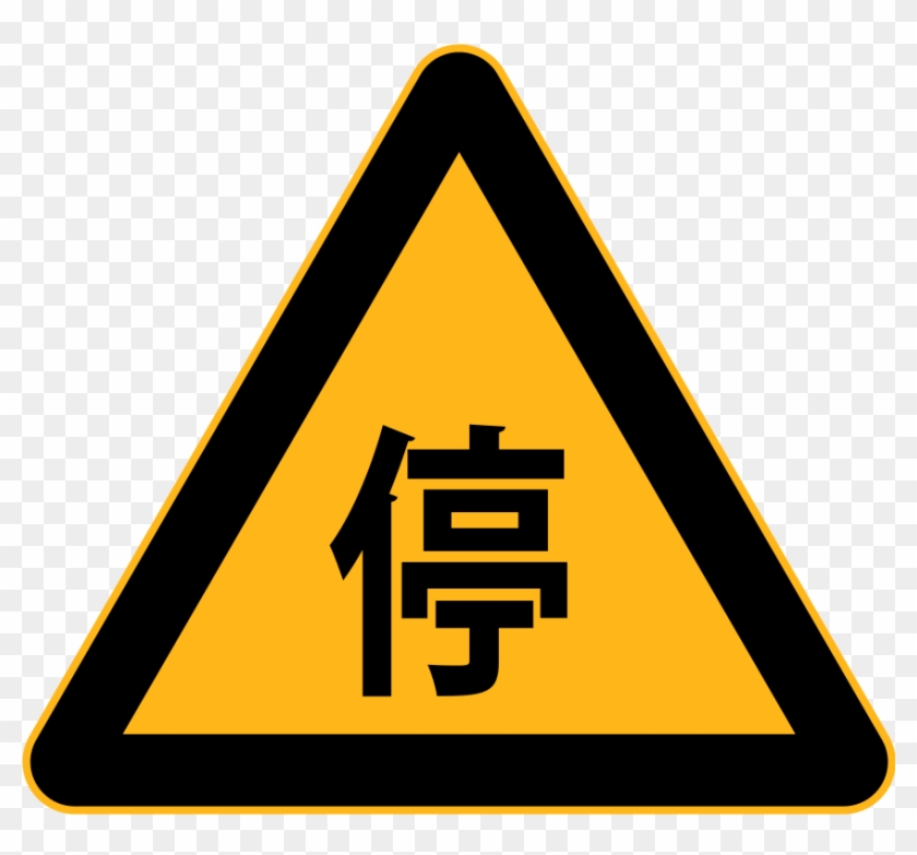 Stop Sign Simple English Wikipedia The Free Encyclopedia - Trip Hazard Warning Sign #662172