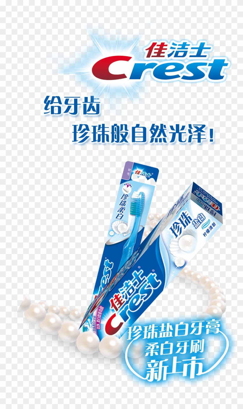 Crest Toothpaste Poster Electric Toothbrush Advertising - Crest Toothpaste Poster Electric Toothbrush Advertising #663388