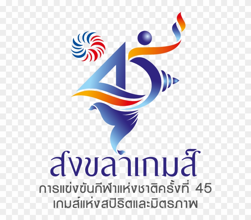 2017 Thailand National Games #663474