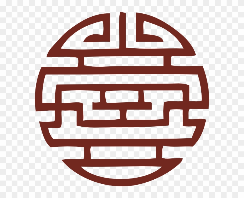 Kanji Symbol Japanese Clip Art - Kanji Symbol Japanese Clip Art #665844
