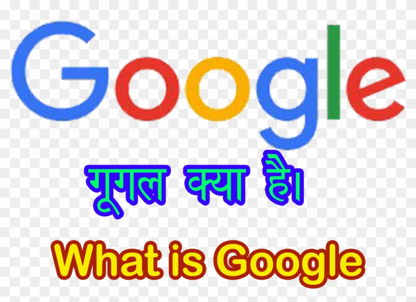 Google Kya Hai, - Search Engines #669654