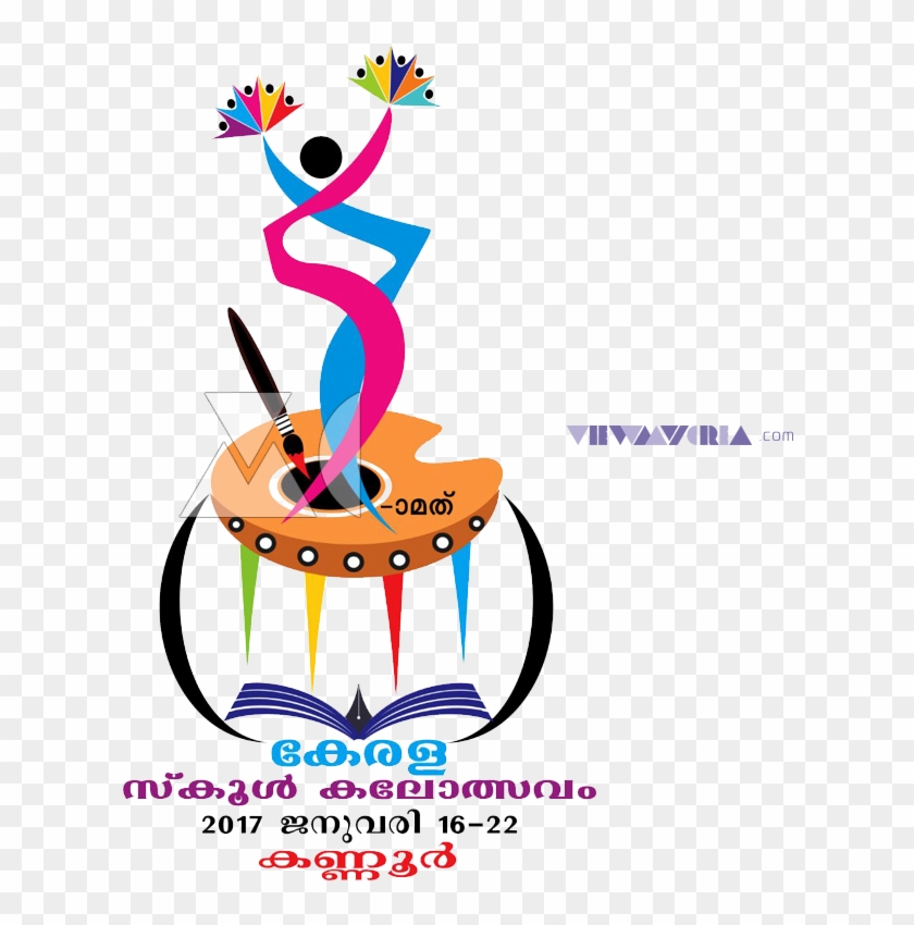 57th Kerala School Kalolsavam 2017 Kannur Logo - 58th Kerala School Kalolsavam #677419