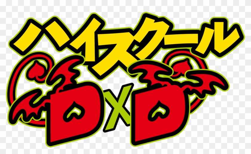 Highschool Dxd Logo By Stayka007 - Highschool Dxd Hero Logo Png #678528