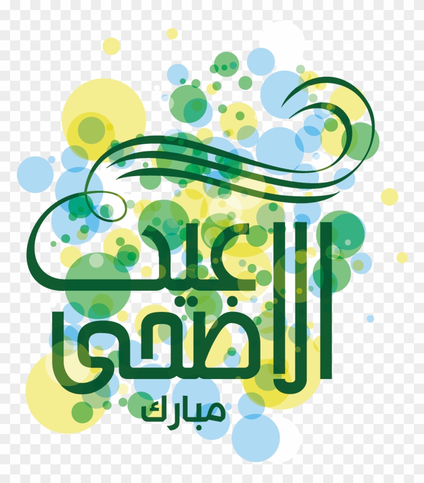 Eid Al Adha Eid Al Fitr Eid Mubarak Ramadan - Eid Al Adha Background #691780