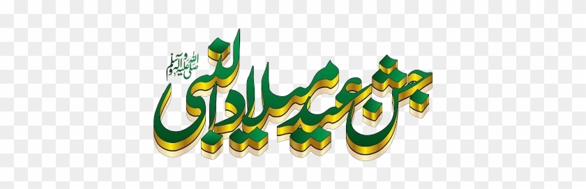 Preview Overlay - Sarkar Ki Amad Marhaba - Free Transparent PNG Clipart Images Download Preview Overlay - Sarkar Ki Amad Marhaba - Free Transparent PNG Clipart Images Download